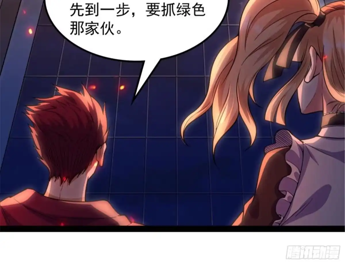 《打爆诸天》反派BOSS的正确打开方式 第7页