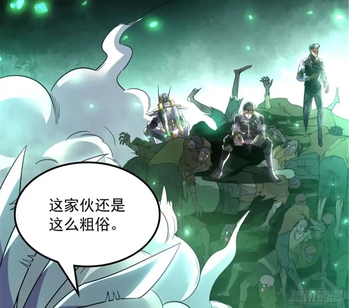 《打爆诸天》反派BOSS的正确打开方式 第18页