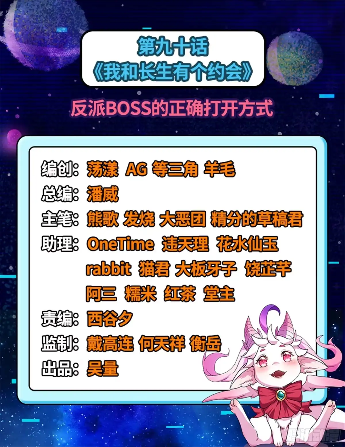 《打爆诸天》反派BOSS的正确打开方式 第2页