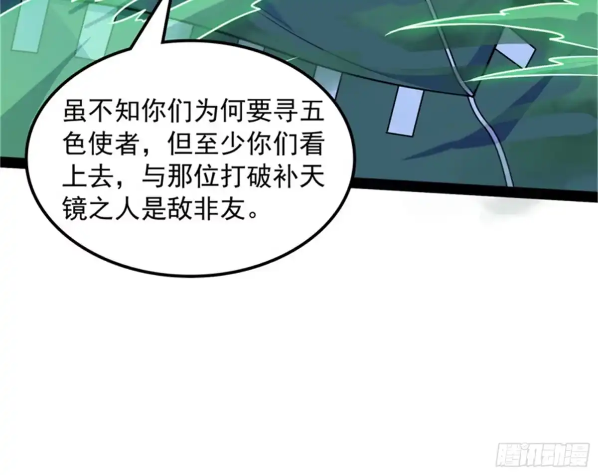 《打爆诸天》同样的招式？无效！ 第11页