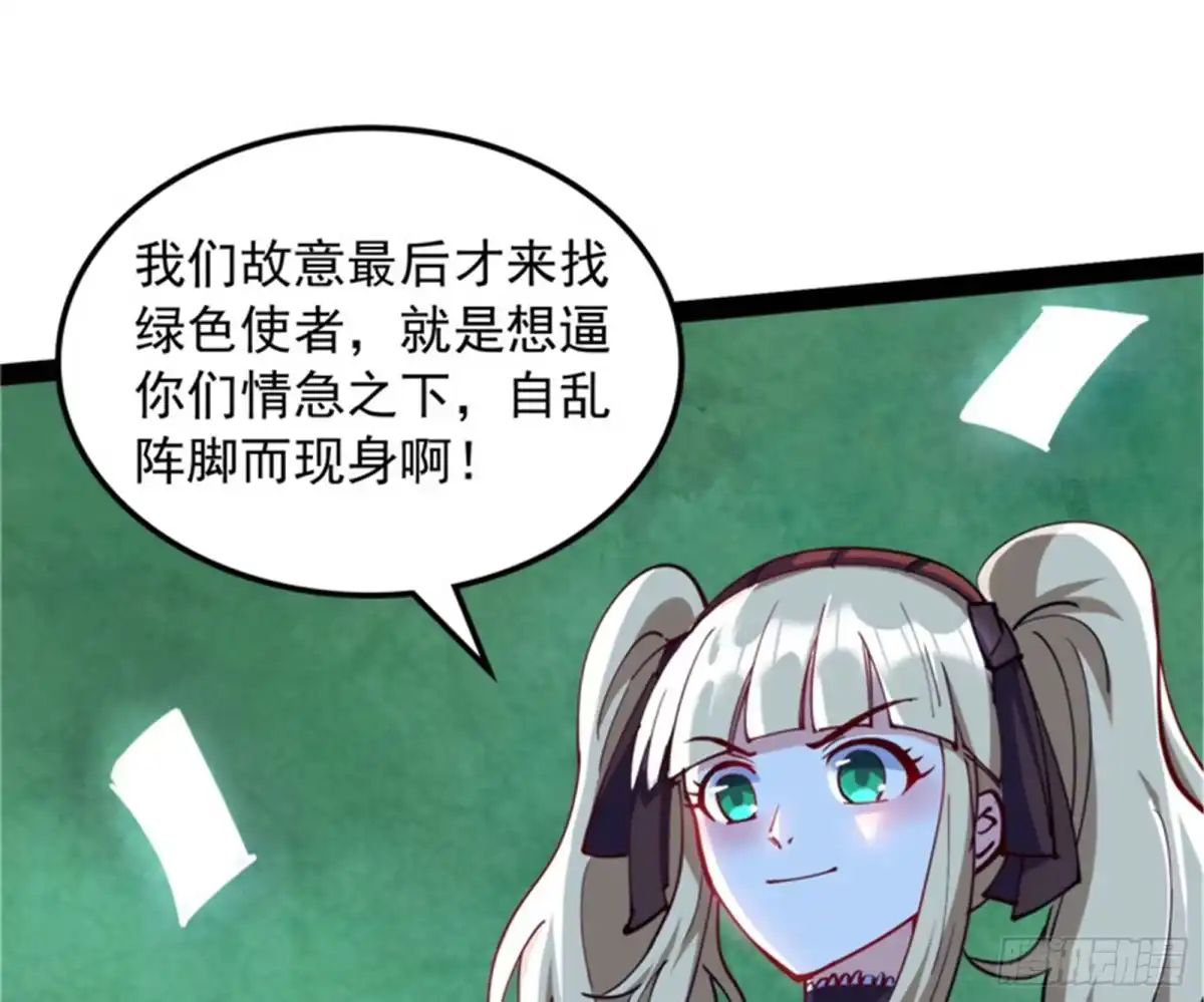 《打爆诸天》同样的招式？无效！ 第96页