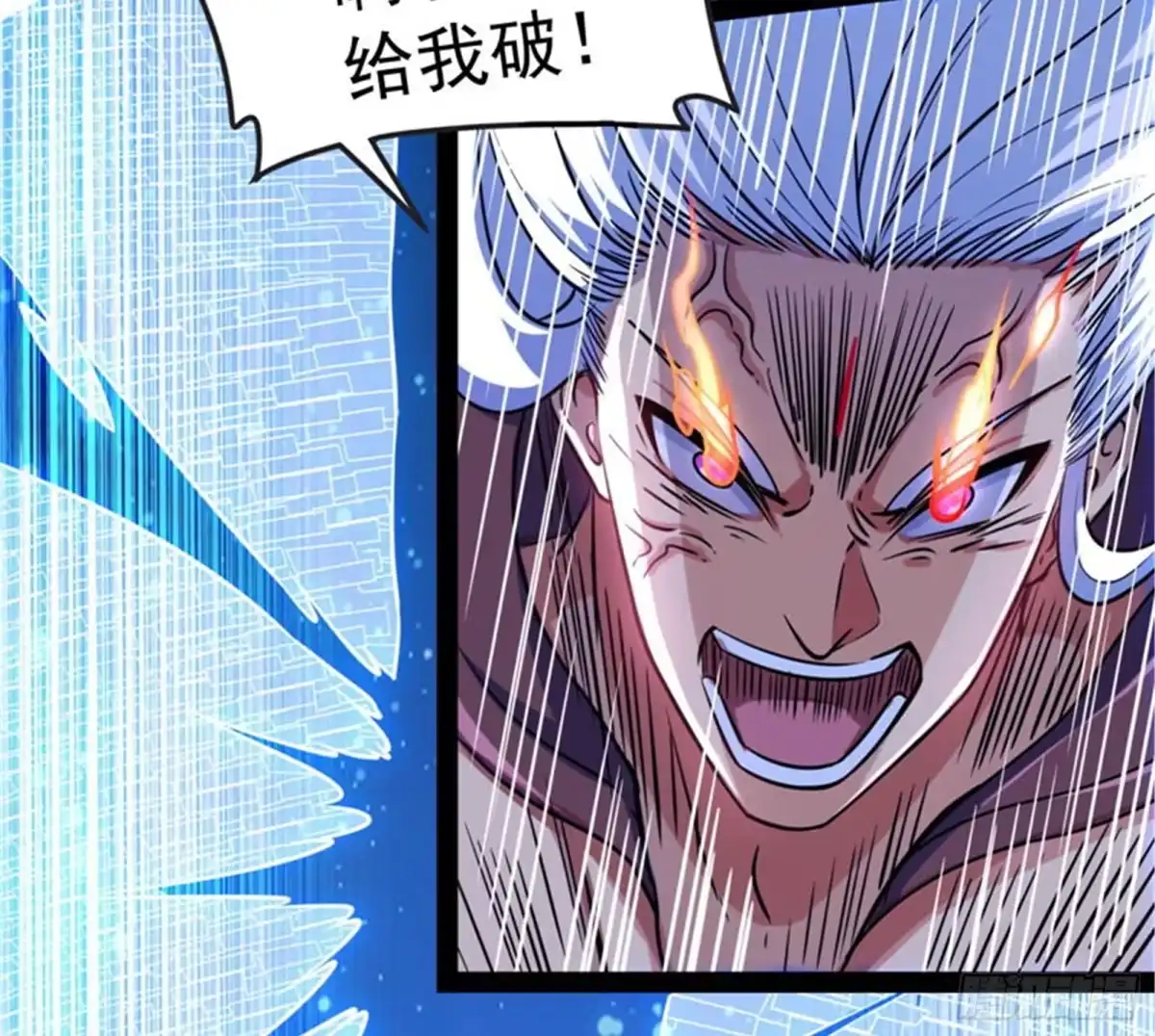 《打爆诸天》同样的招式？无效！ 第63页