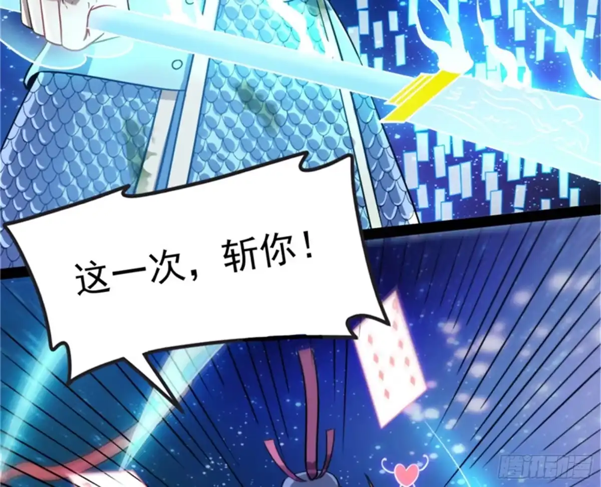 《打爆诸天》同样的招式？无效！ 第31页