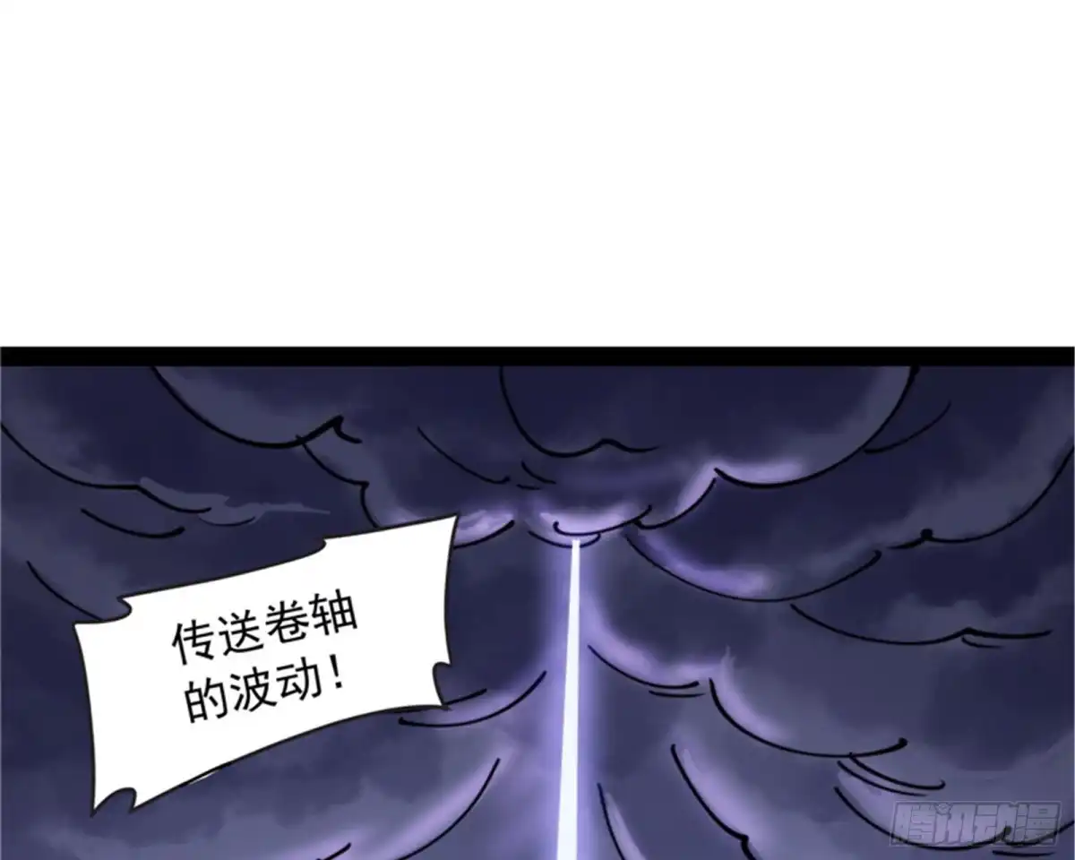 《打爆诸天》同样的招式？无效！ 第85页