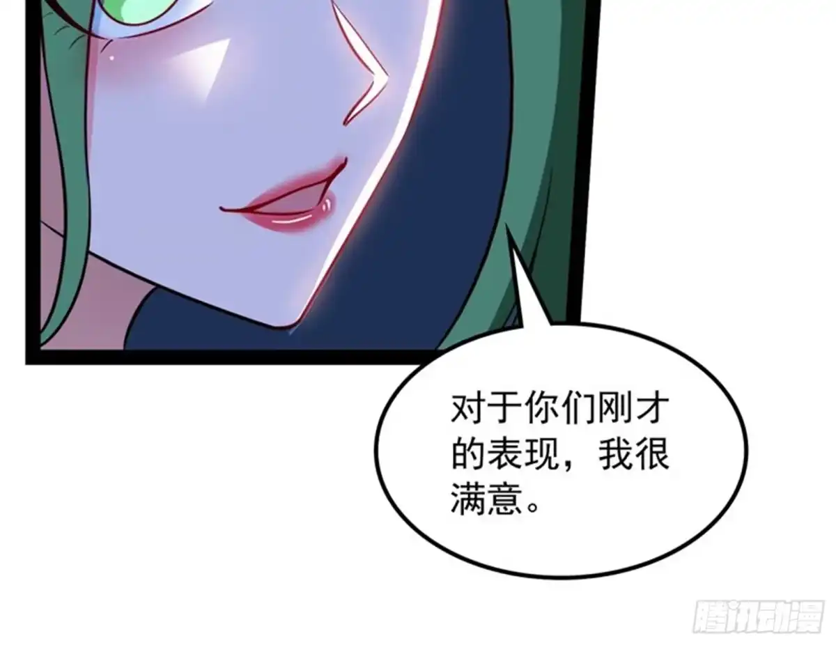 《打爆诸天》同样的招式？无效！ 第15页