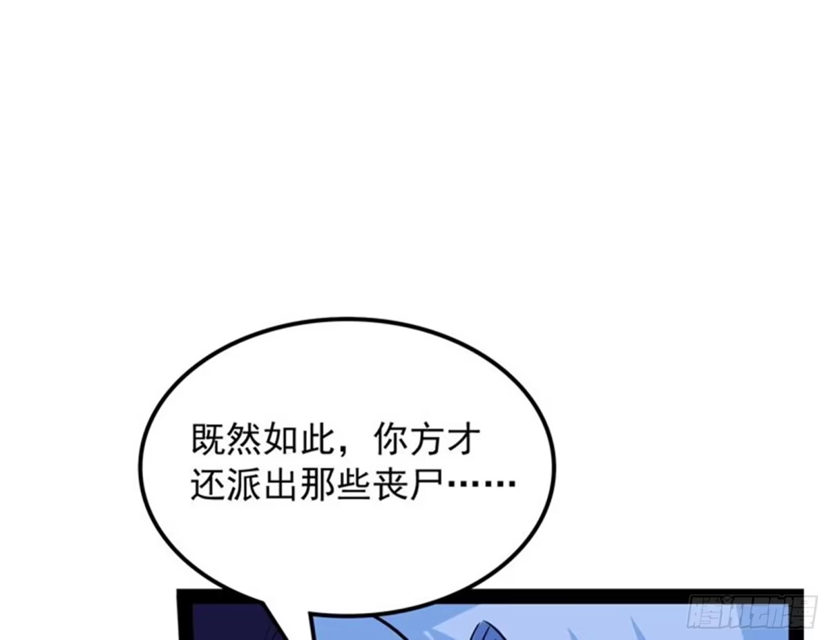 《打爆诸天》同样的招式？无效！ 第12页