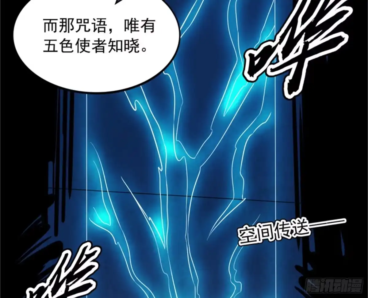 《打爆诸天》同样的招式？无效！ 第25页
