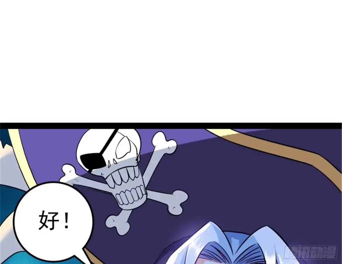 《打爆诸天》同样的招式？无效！ 第16页