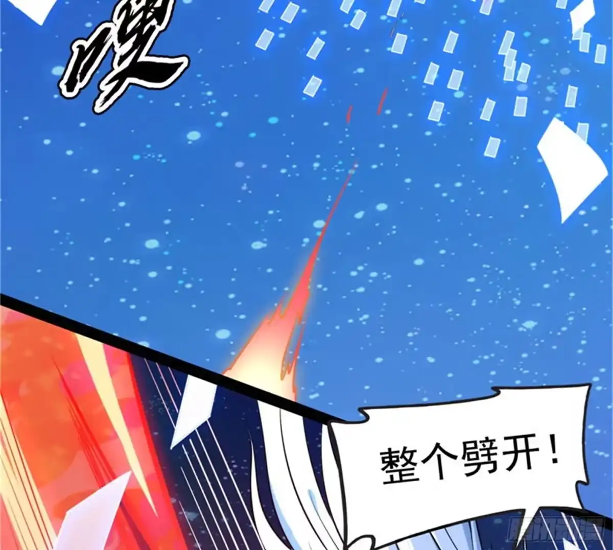 《打爆诸天》同样的招式？无效！ 第59页