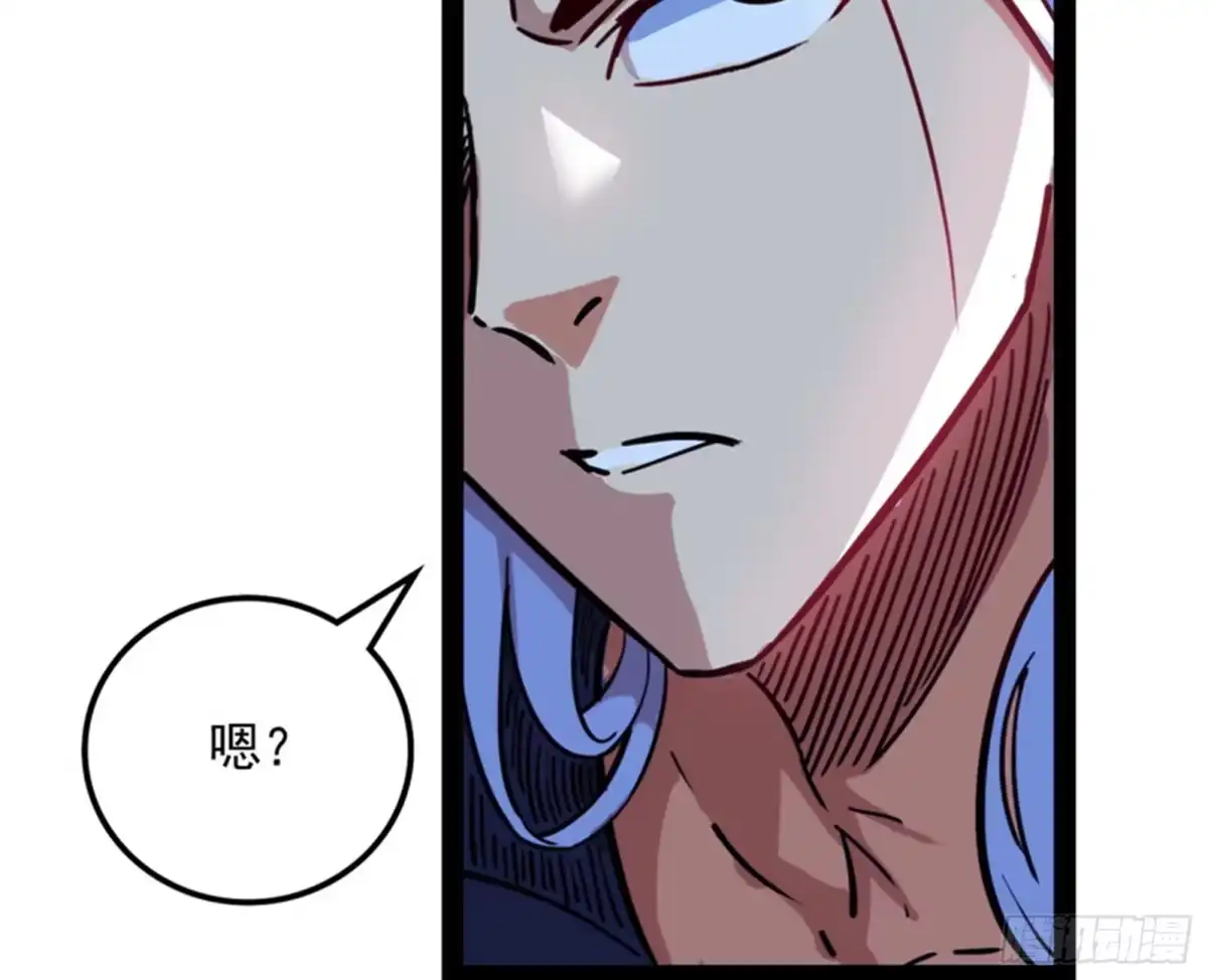 《打爆诸天》同样的招式？无效！ 第81页