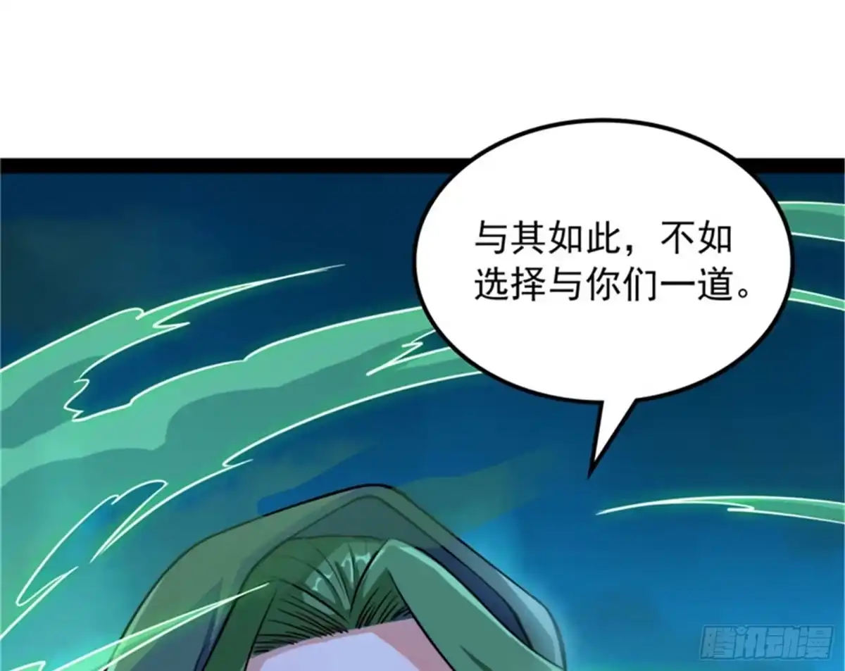 《打爆诸天》同样的招式？无效！ 第9页