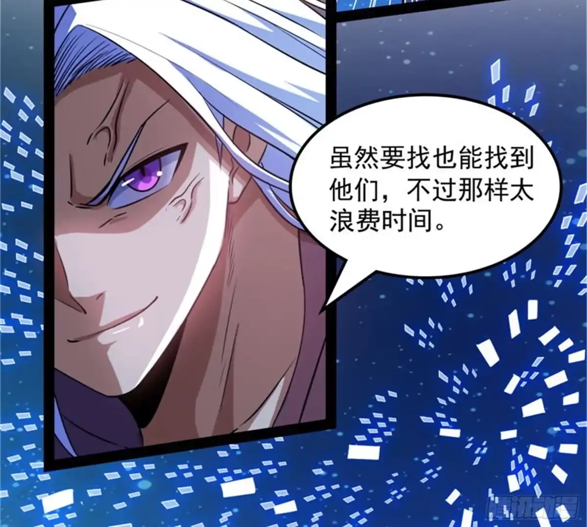 《打爆诸天》同样的招式？无效！ 第57页