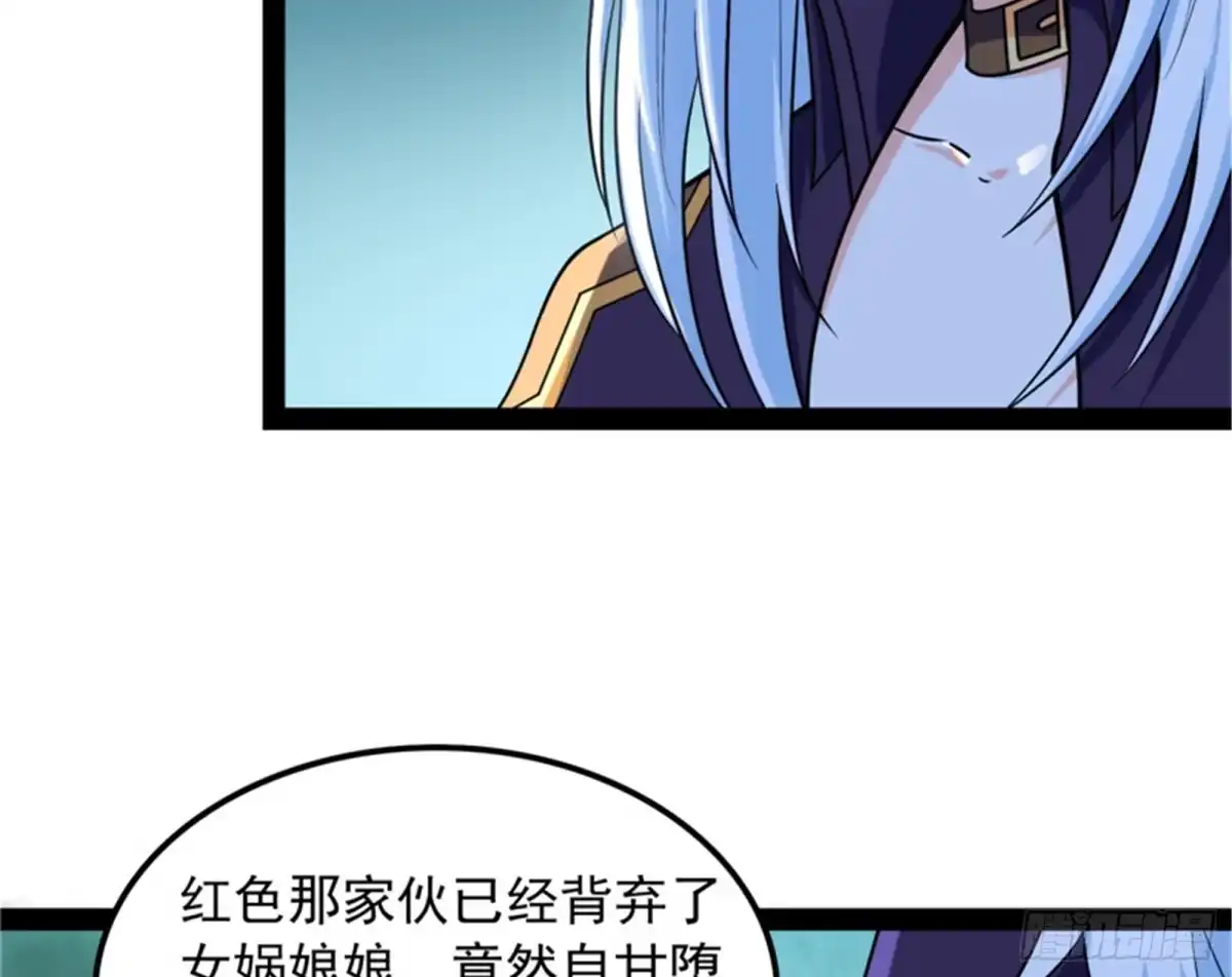 《打爆诸天》同样的招式？无效！ 第6页