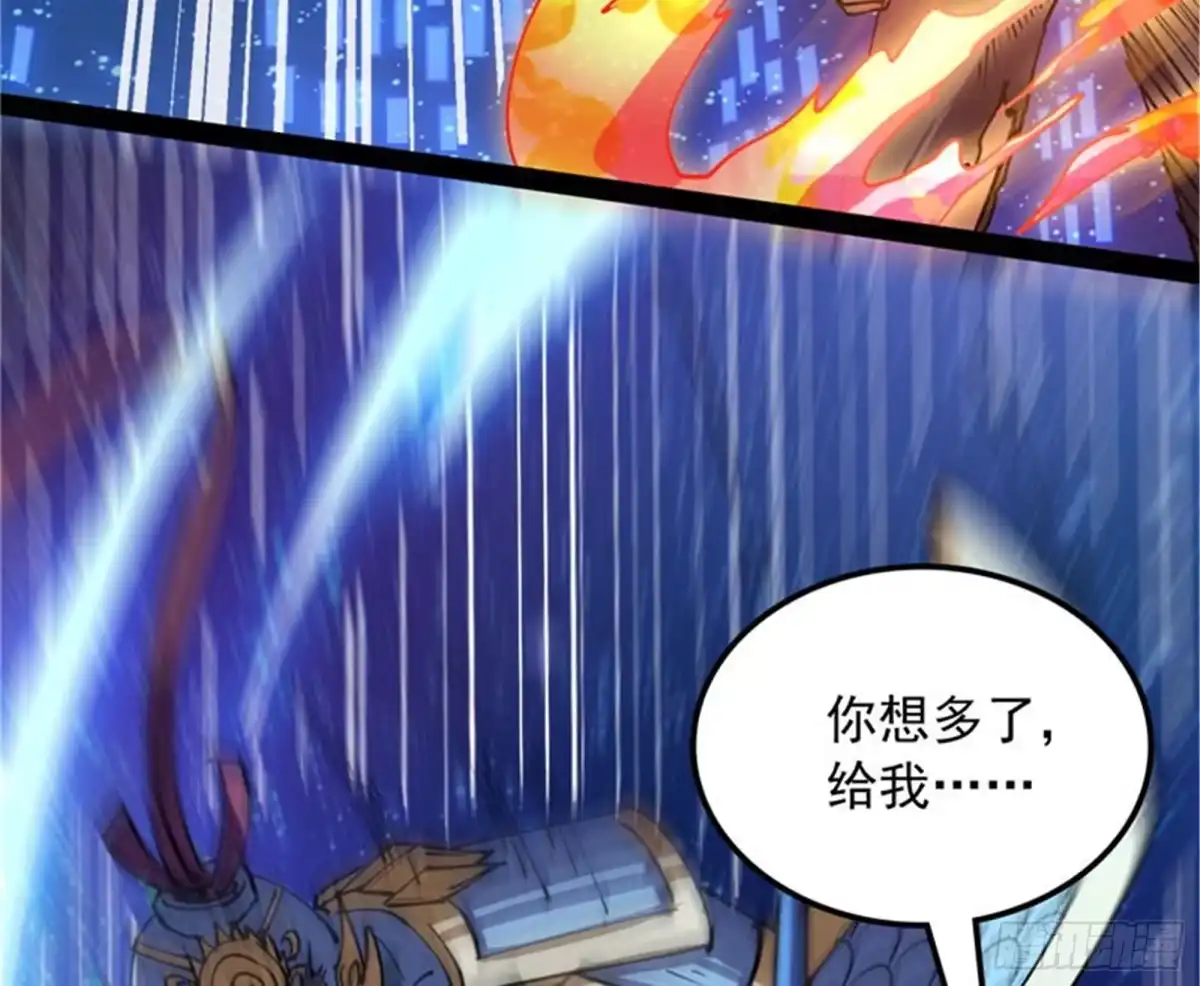 《打爆诸天》同样的招式？无效！ 第42页
