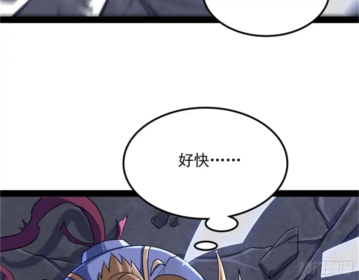 《打爆诸天》同样的招式？无效！ 第48页