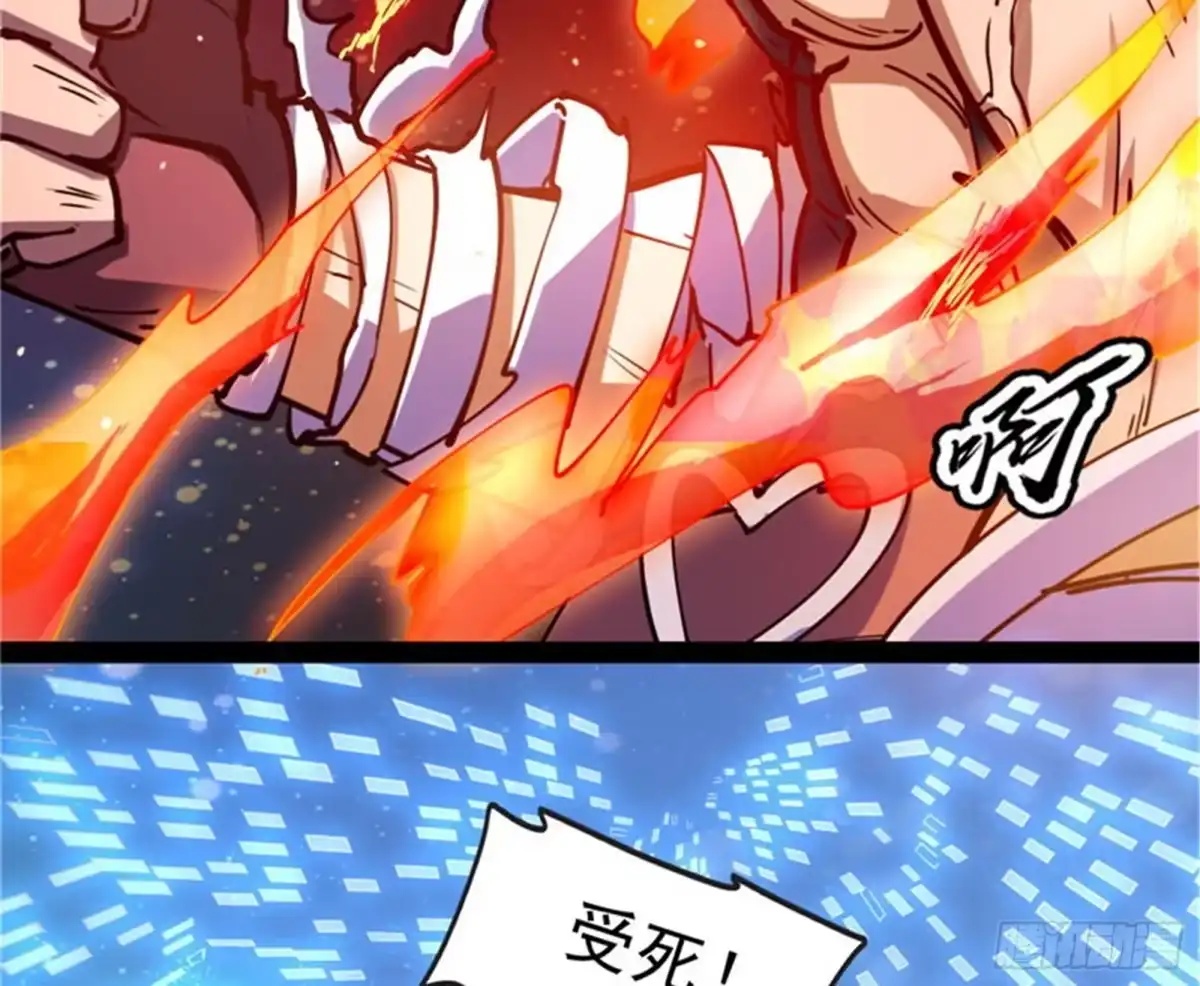 《打爆诸天》同样的招式？无效！ 第39页