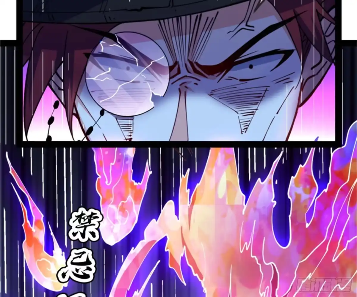 《打爆诸天》同样的招式？无效！ 第99页