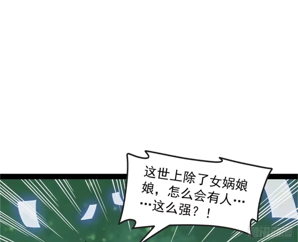 《打爆诸天》同样的招式？无效！ 第76页