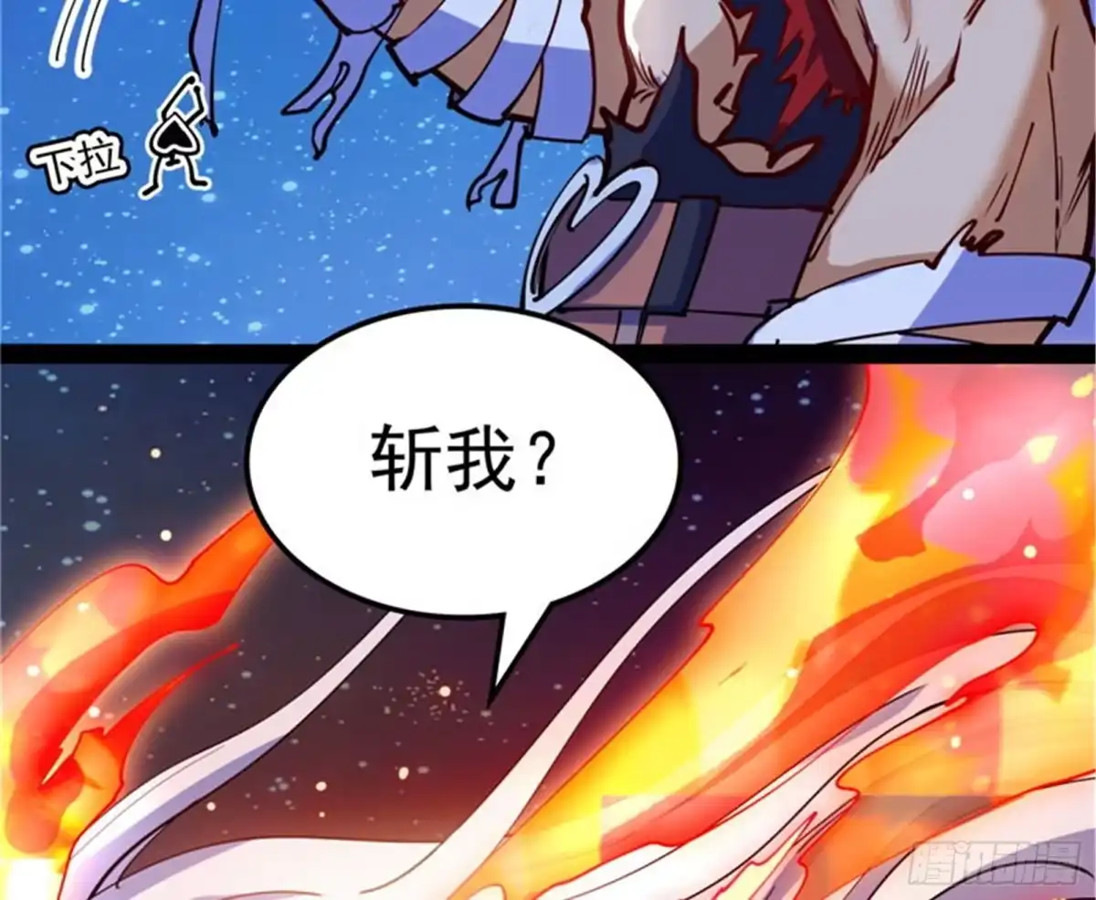 《打爆诸天》同样的招式？无效！ 第36页