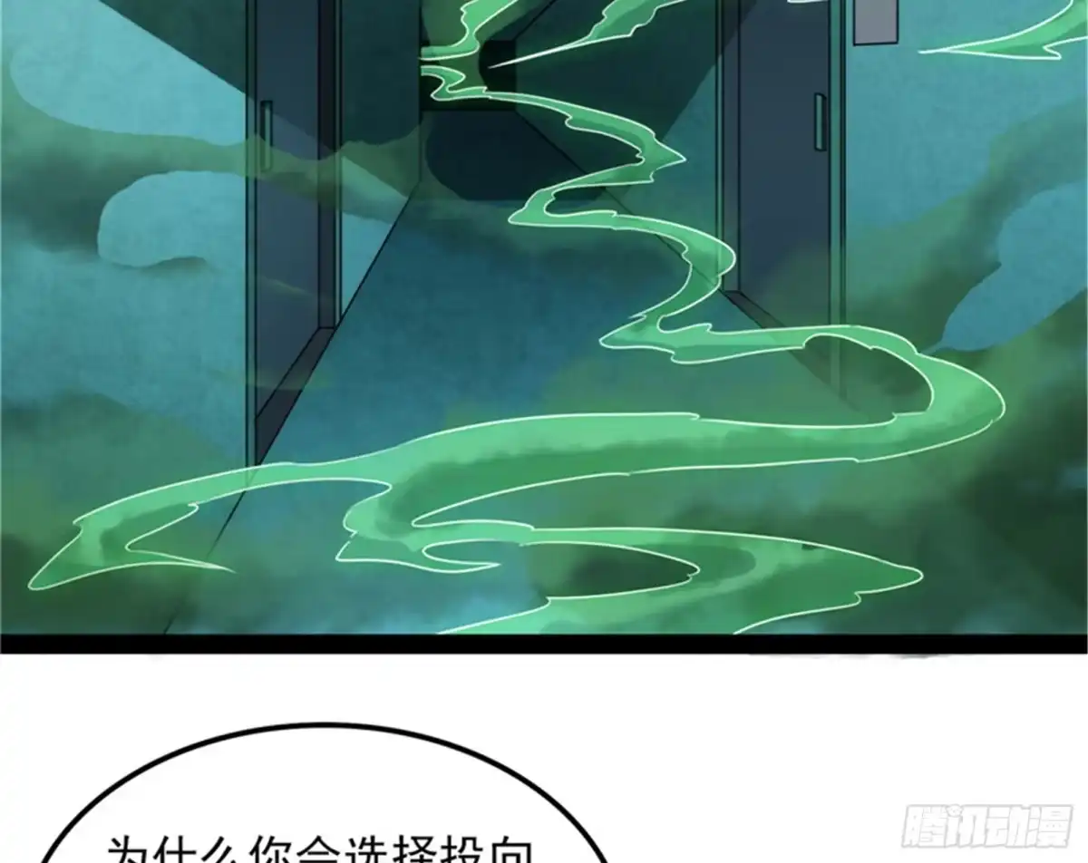 《打爆诸天》同样的招式？无效！ 第4页