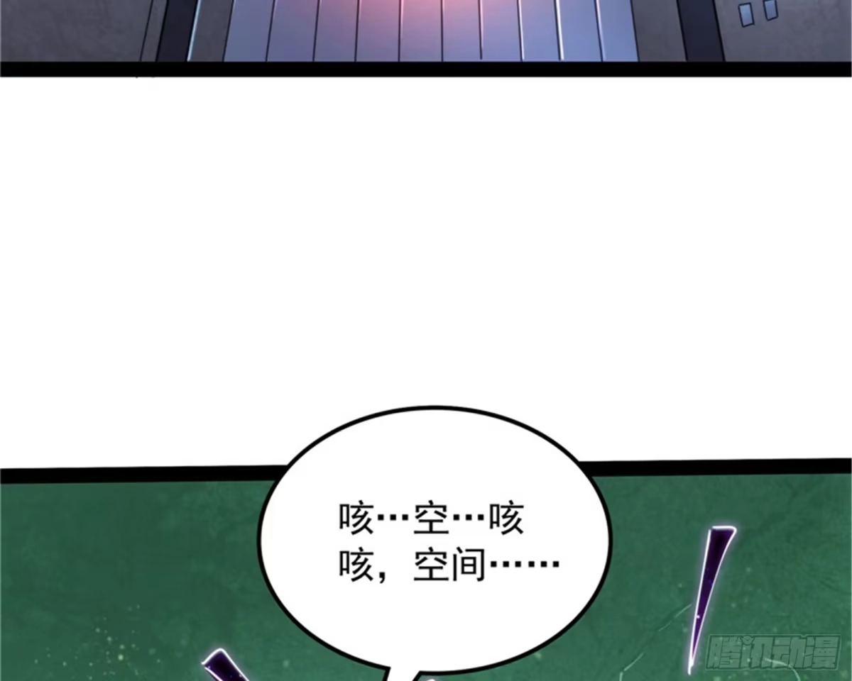 《打爆诸天》同样的招式？无效！ 第87页
