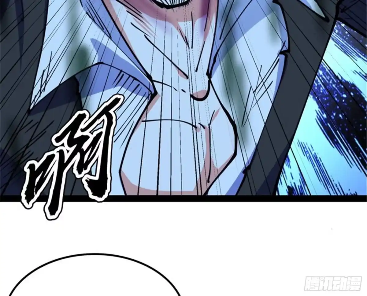 《打爆诸天》同样的招式？无效！ 第108页