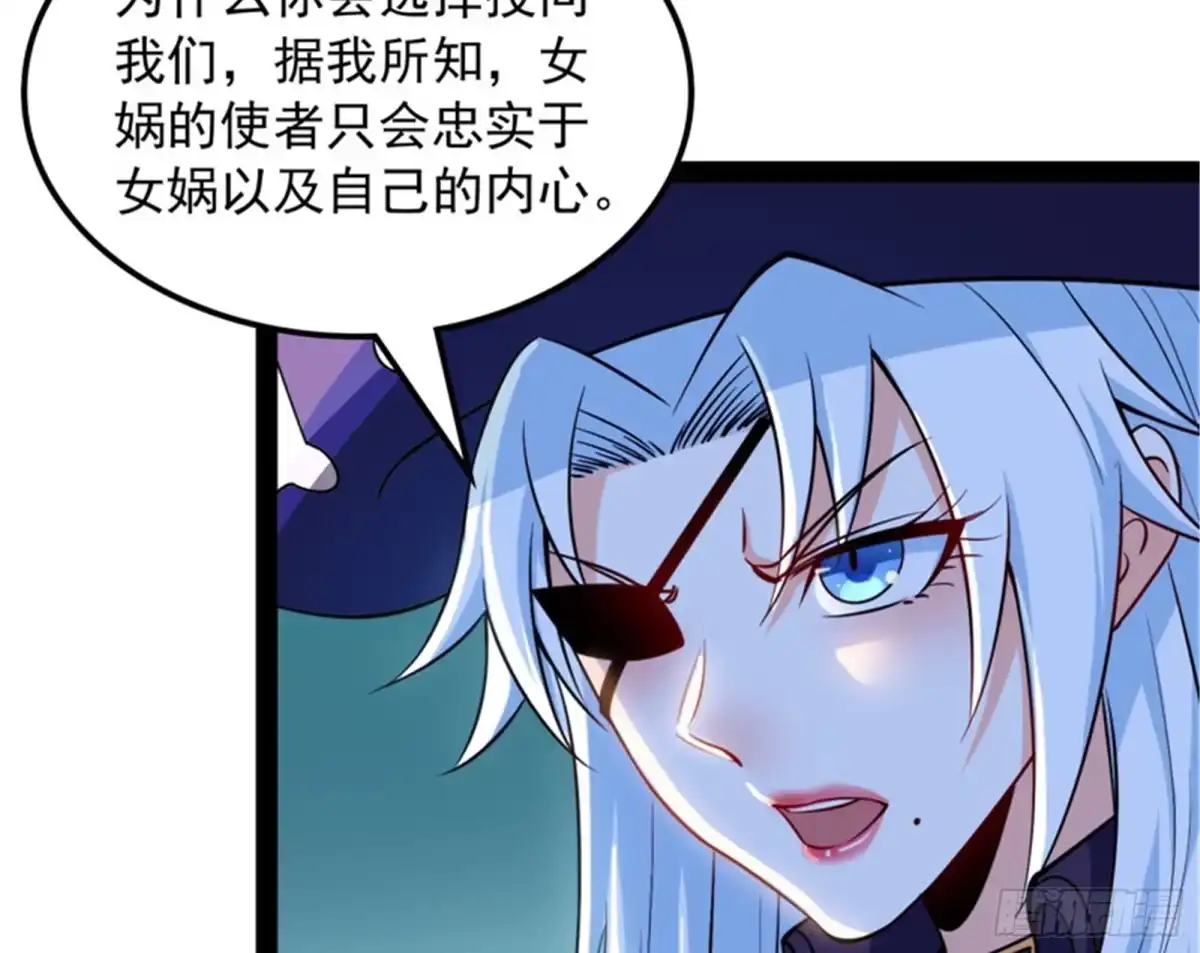 《打爆诸天》同样的招式？无效！ 第5页