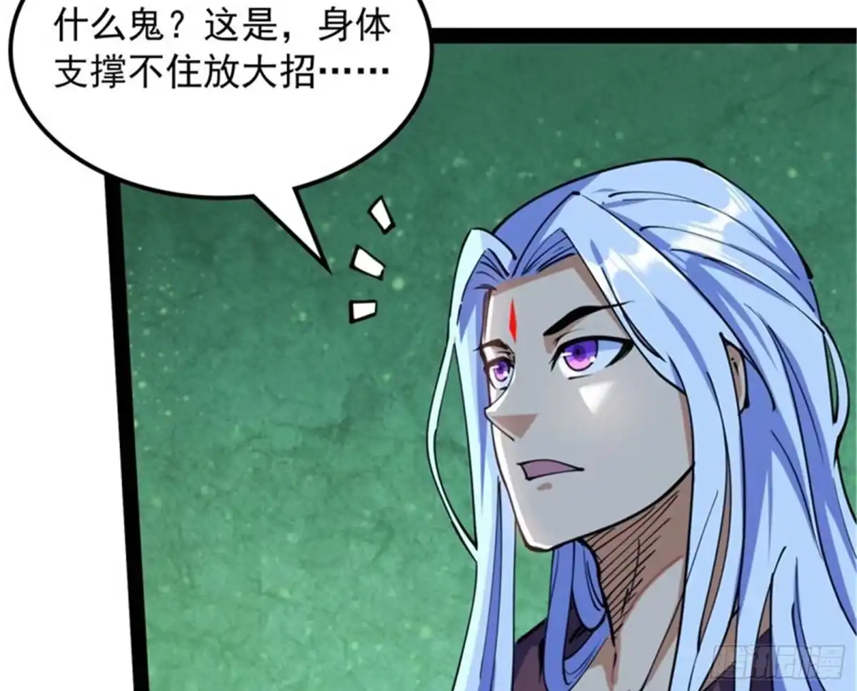 《打爆诸天》同样的招式？无效！ 第109页