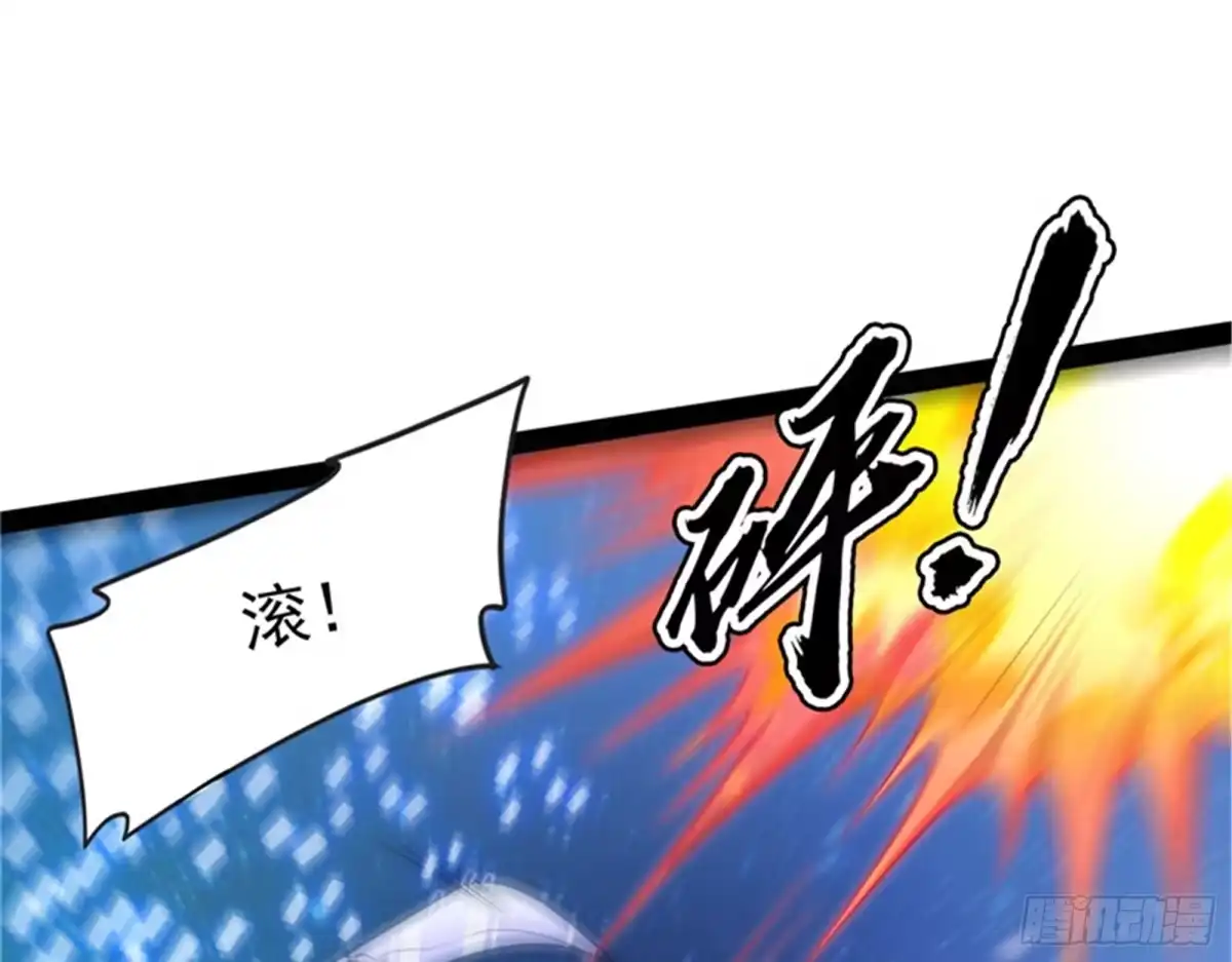 《打爆诸天》同样的招式？无效！ 第46页