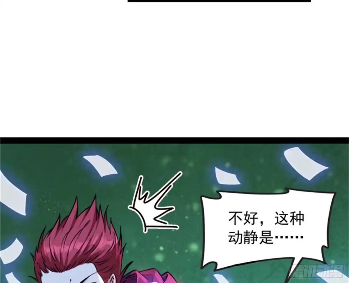 《打爆诸天》同样的招式？无效！ 第82页