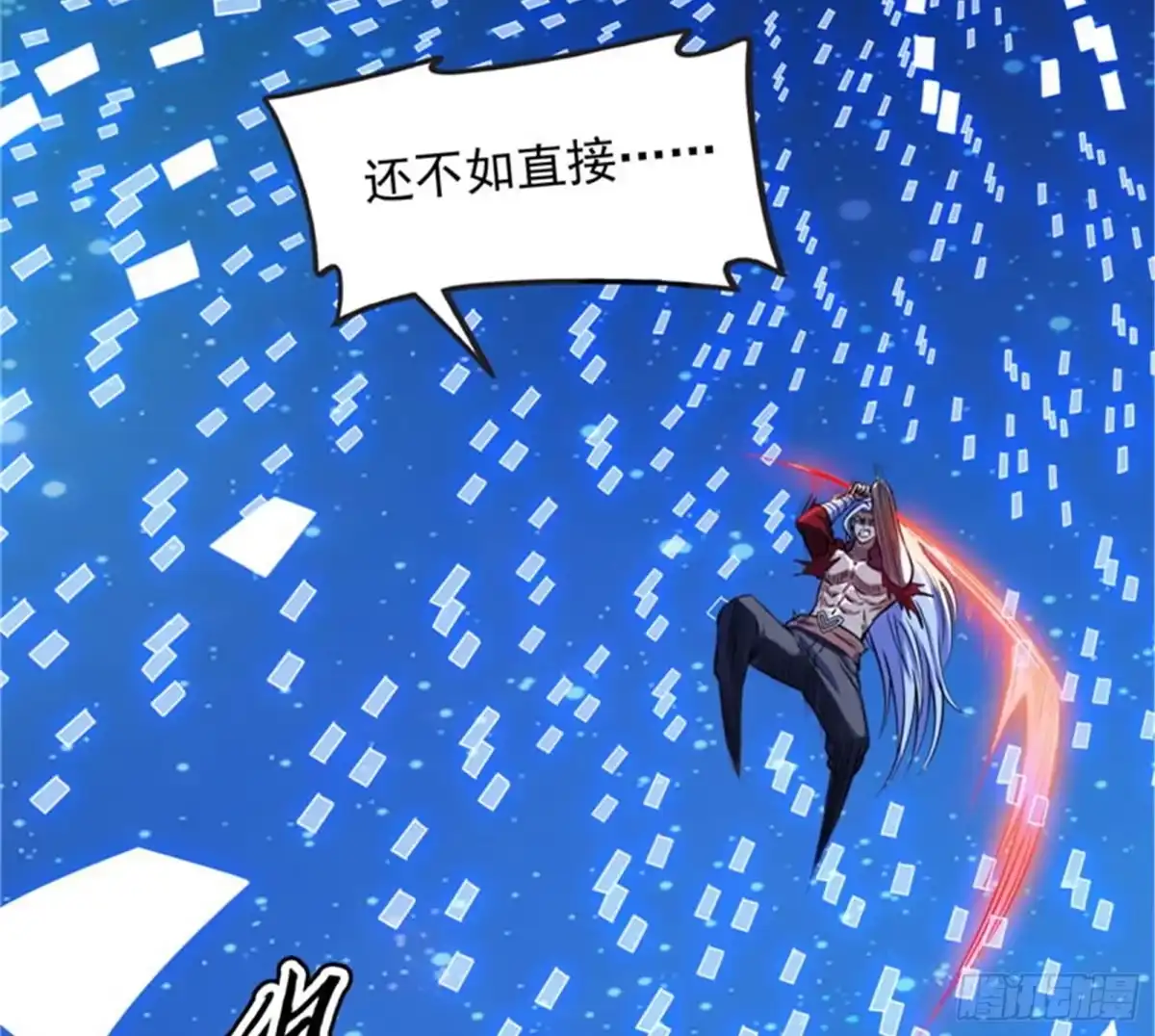 《打爆诸天》同样的招式？无效！ 第58页