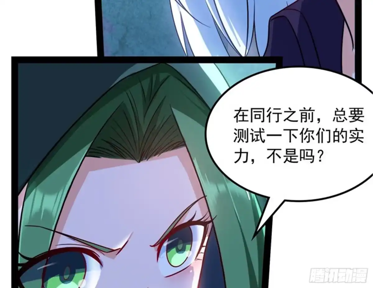 《打爆诸天》同样的招式？无效！ 第14页