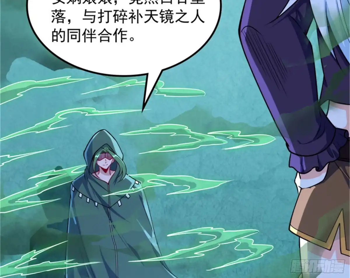 《打爆诸天》同样的招式？无效！ 第7页