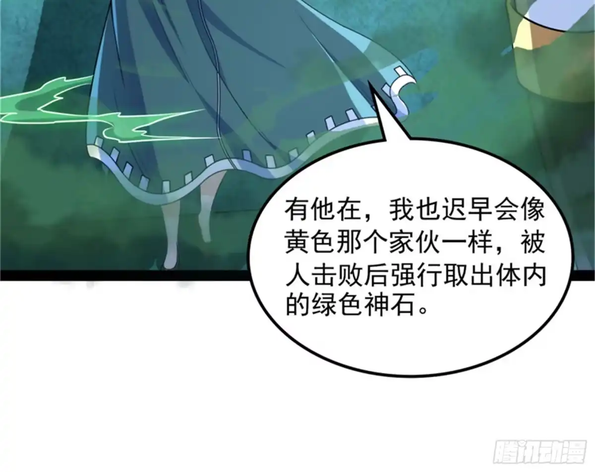 《打爆诸天》同样的招式？无效！ 第8页