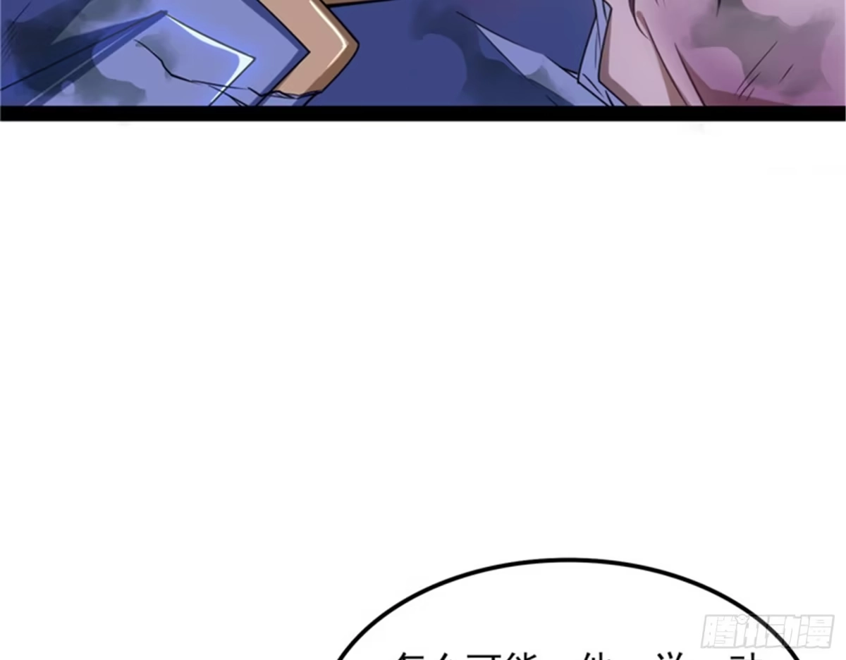 《打爆诸天》同样的招式？无效！ 第50页