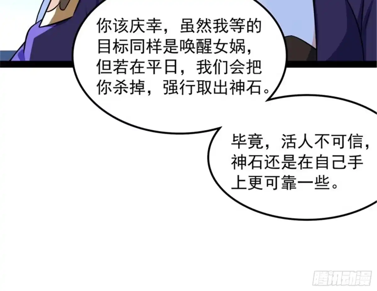 《打爆诸天》同样的招式？无效！ 第18页