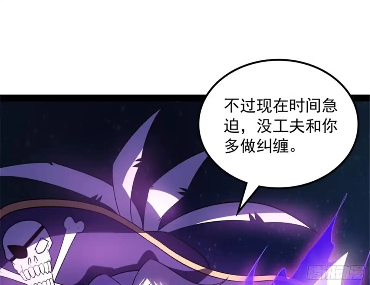 《打爆诸天》同样的招式？无效！ 第19页