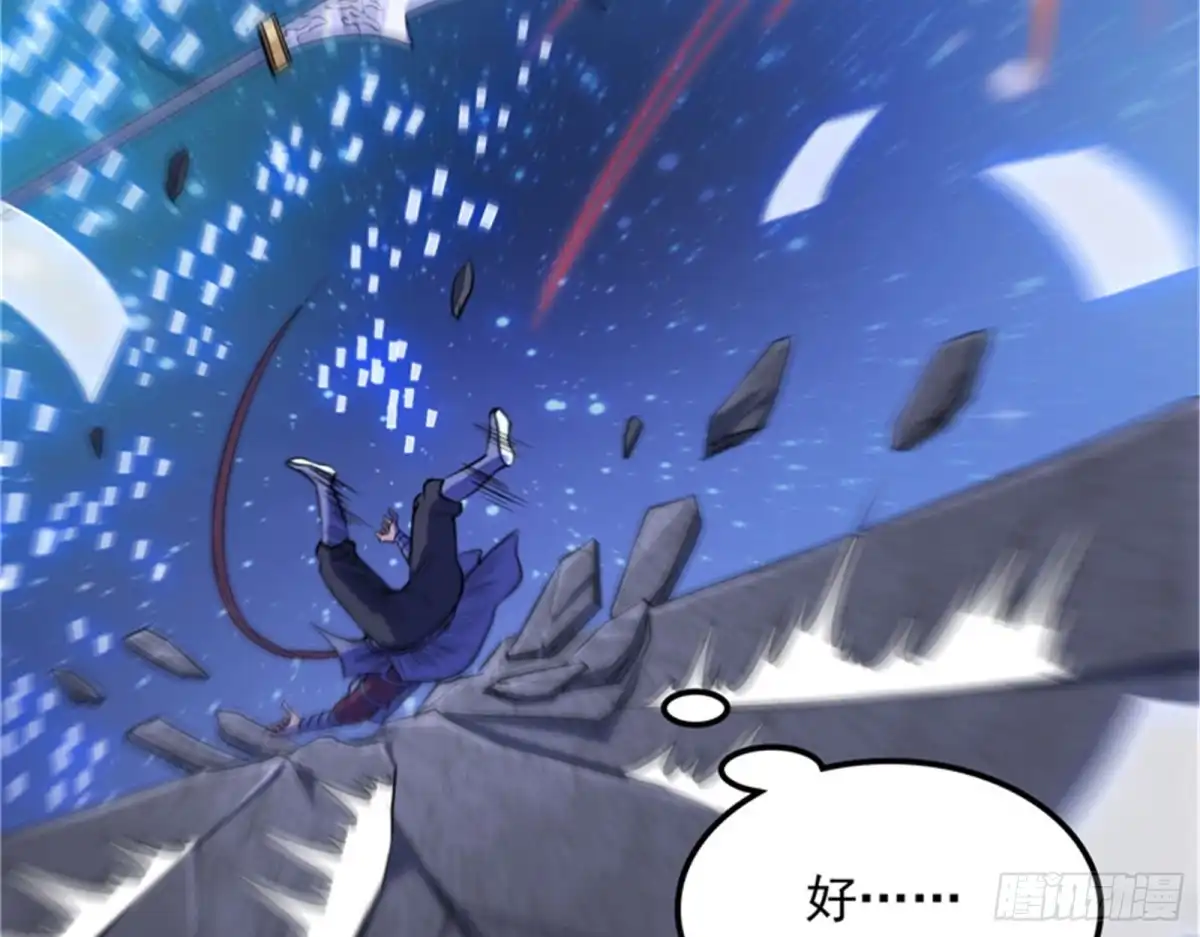 《打爆诸天》同样的招式？无效！ 第47页