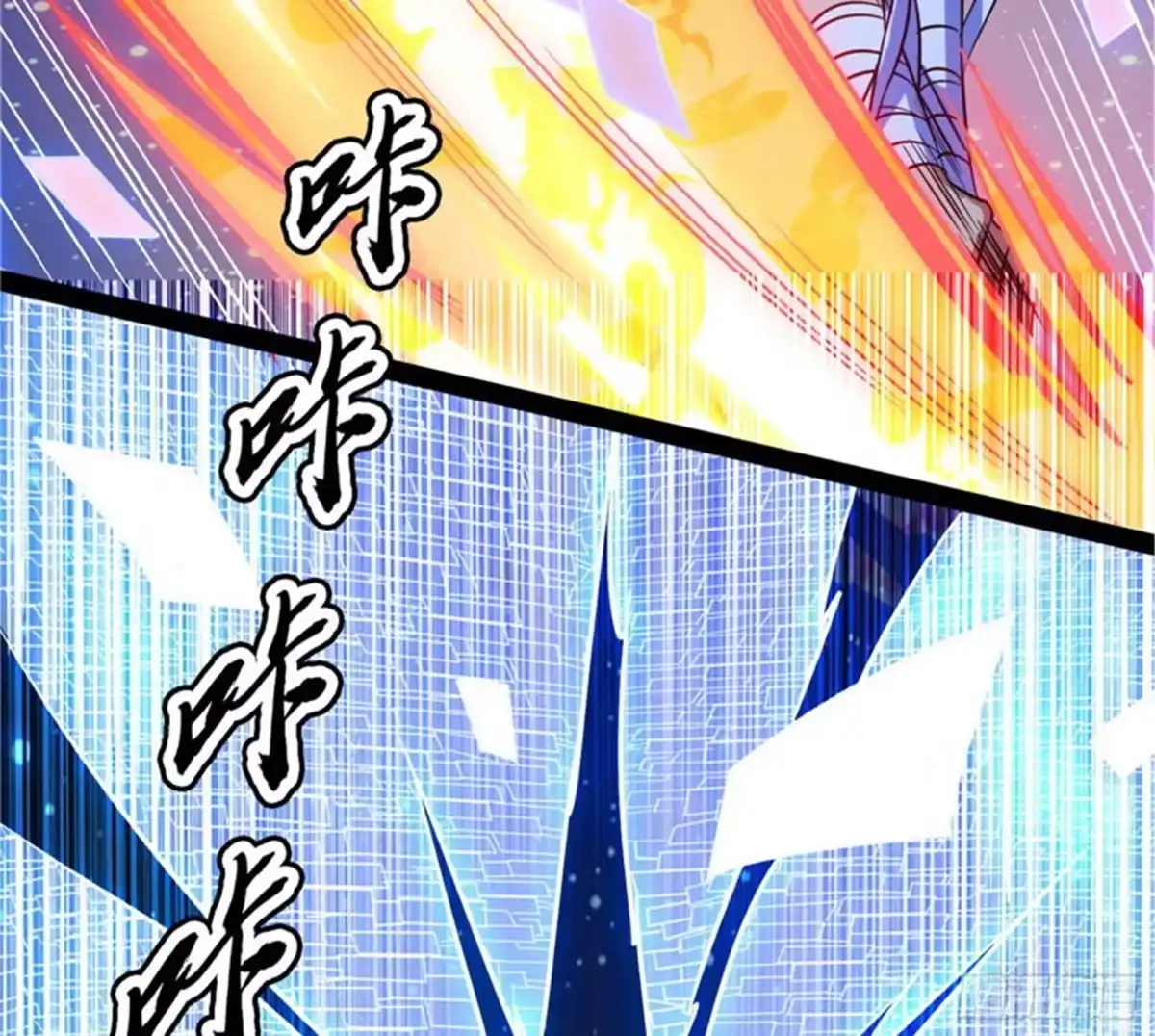 《打爆诸天》同样的招式？无效！ 第61页