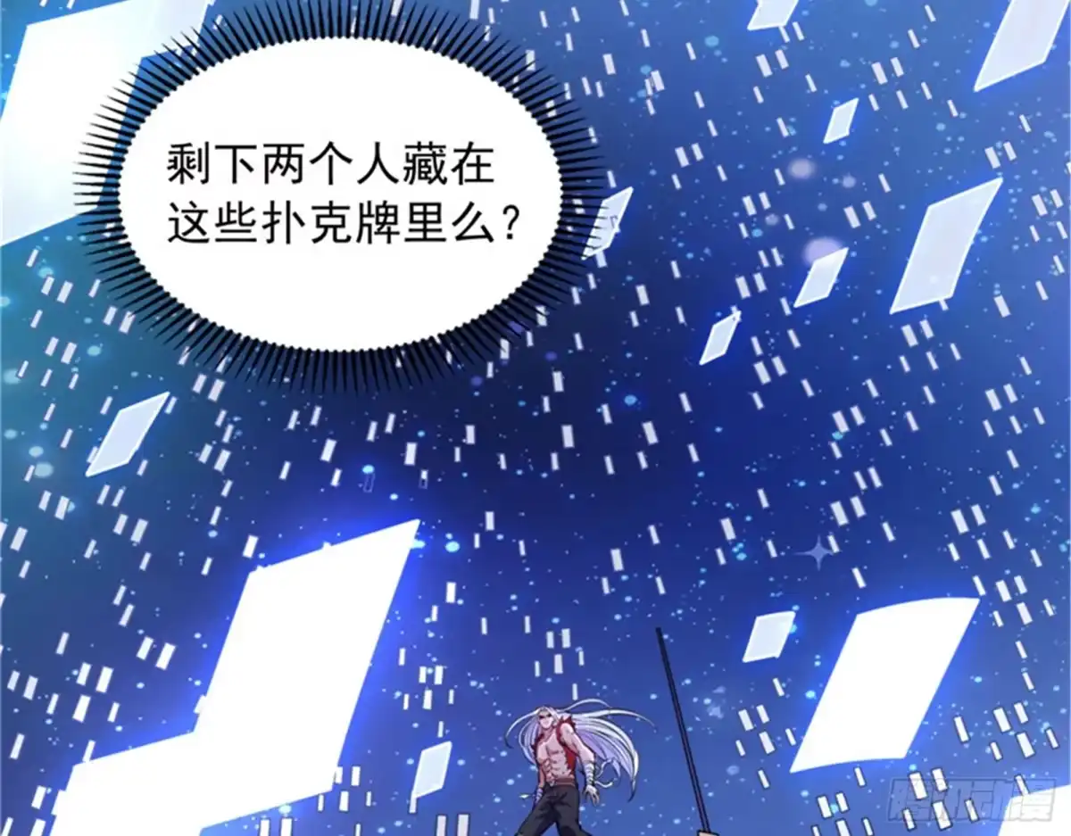 《打爆诸天》同样的招式？无效！ 第54页
