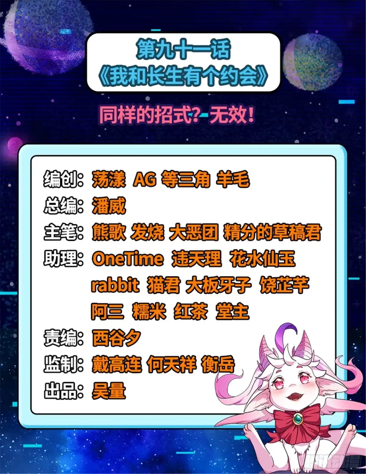 《打爆诸天》同样的招式？无效！ 第2页