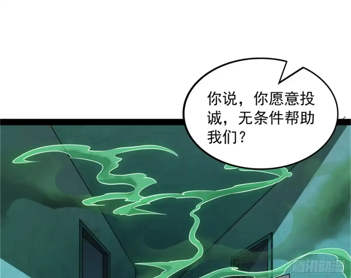 《打爆诸天》同样的招式？无效！ 第3页