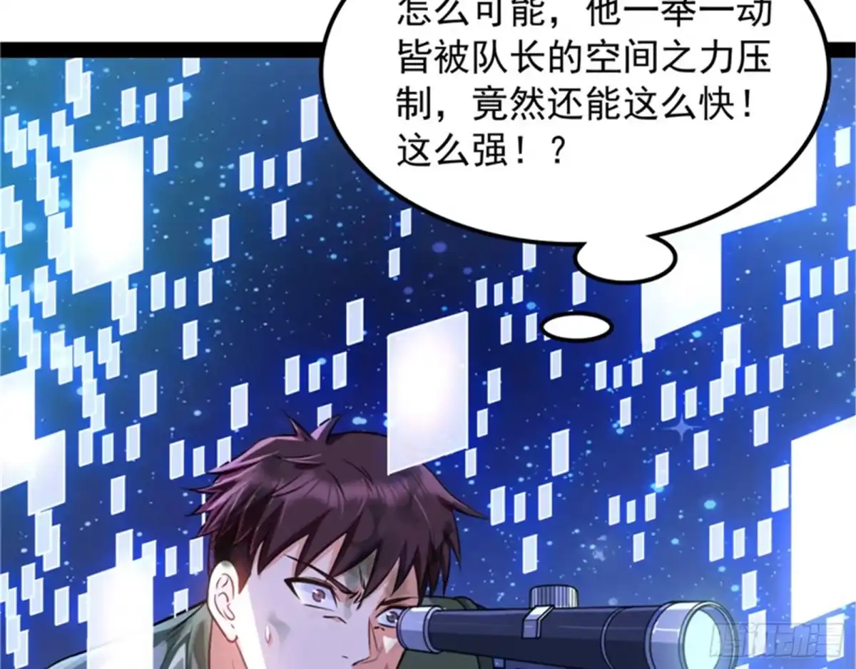 《打爆诸天》同样的招式？无效！ 第51页