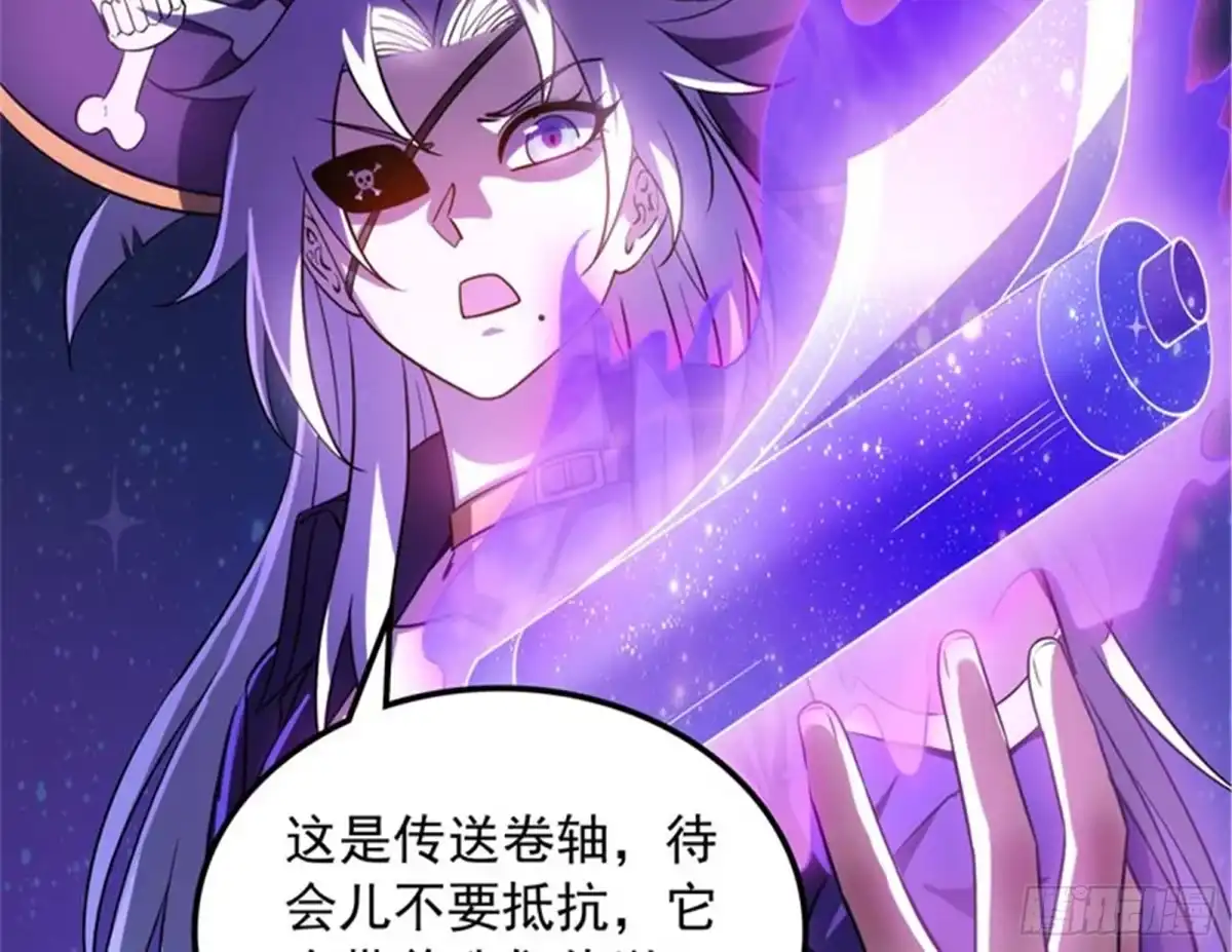 《打爆诸天》同样的招式？无效！ 第20页