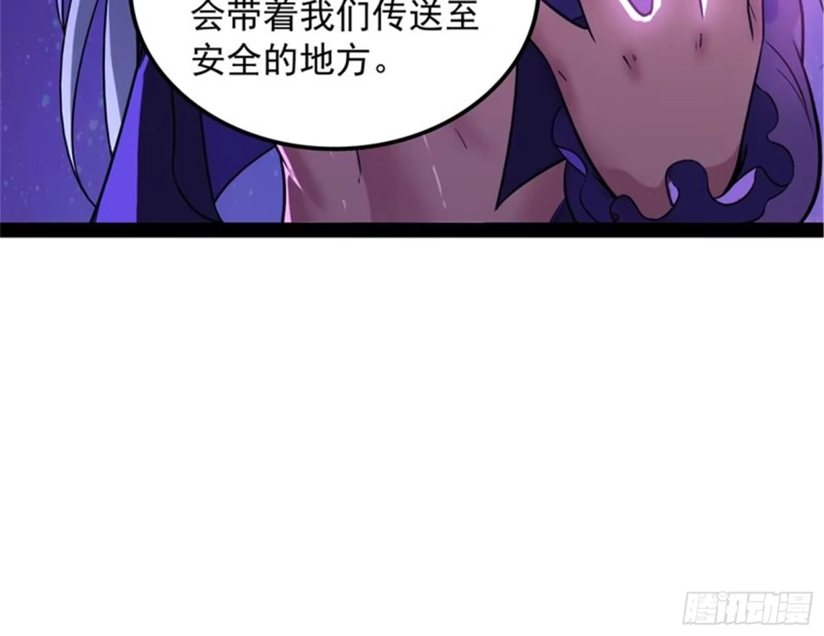《打爆诸天》同样的招式？无效！ 第21页