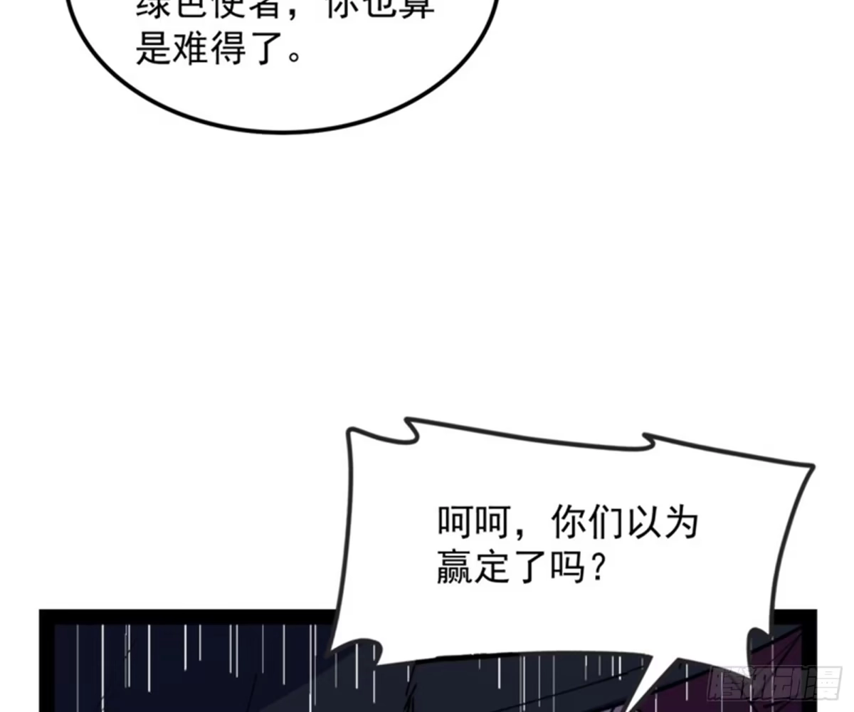《打爆诸天》同样的招式？无效！ 第98页