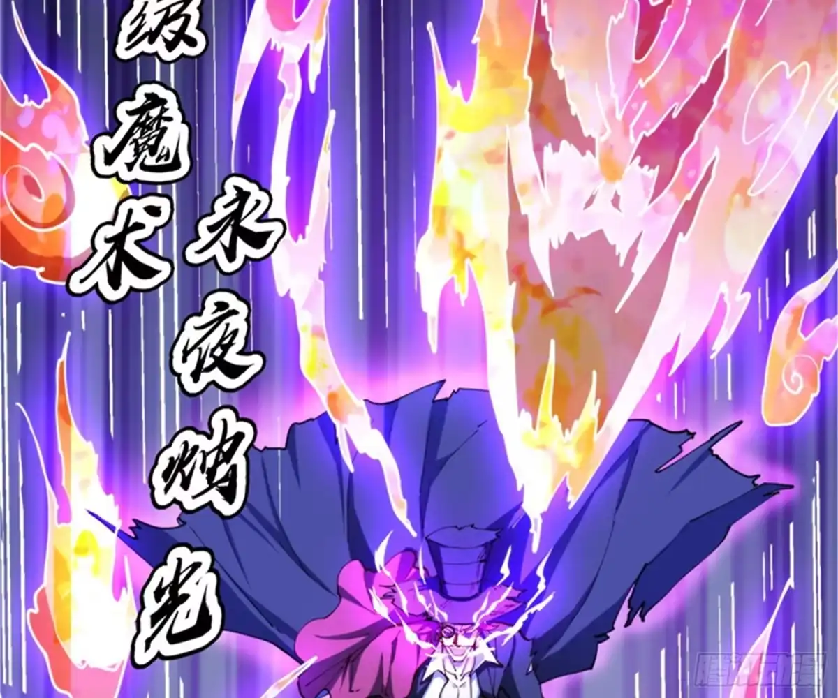 《打爆诸天》同样的招式？无效！ 第100页