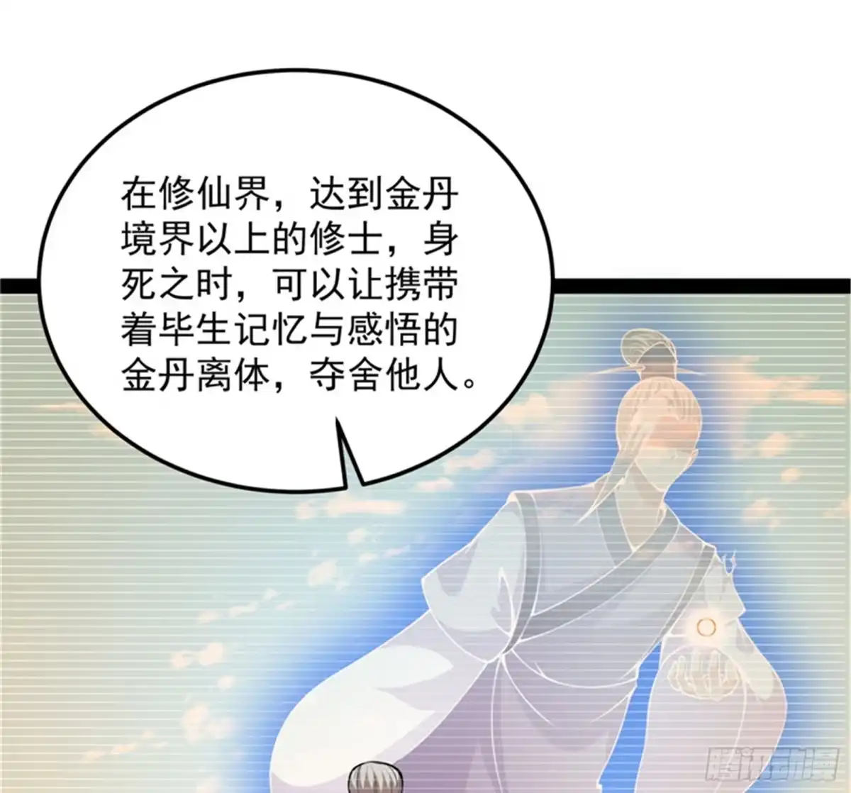 《打爆诸天》对手难缠，队友不猪 第48页
