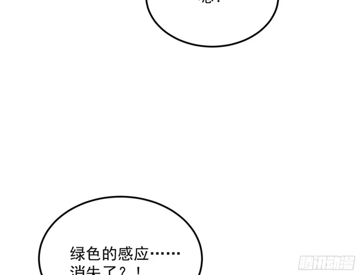 《打爆诸天》对手难缠，队友不猪 第79页
