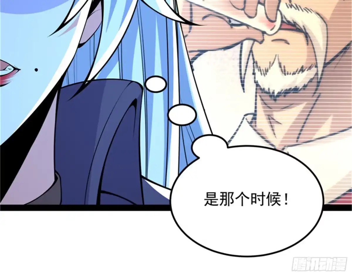 《打爆诸天》对手难缠，队友不猪 第66页